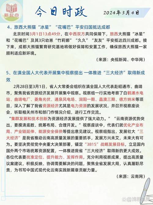 日本的新起点最新动态:政治经济面临哪些挑战?