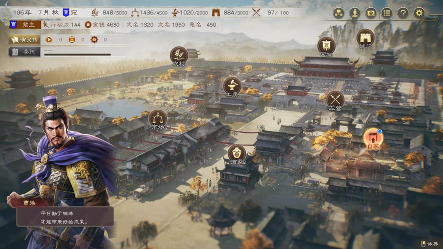 三国志8重制版汉化版下载教程:轻松上手三国策略!