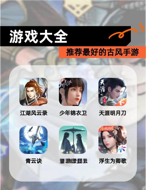古代风流传游戏下载,超详细步骤教你轻松获取