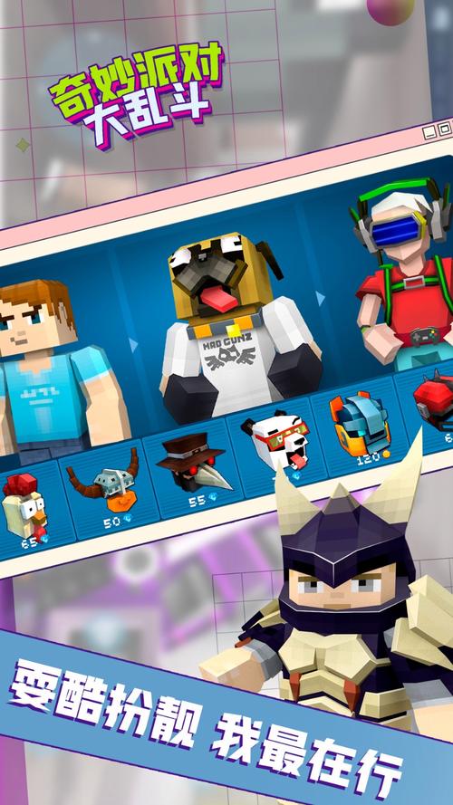 超好玩!乱斗少女V1.04最新版体验分享