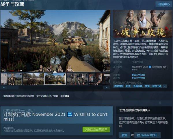 Steam战争与玫瑰绅士游戏：下载安装及游戏攻略大全