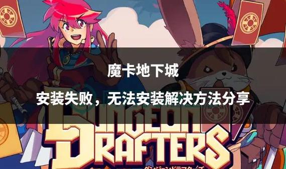 想玩魔女的地下城?教你快速下载游戏方法