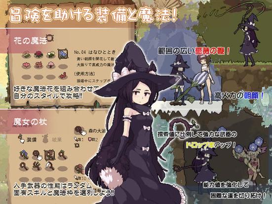 花之魔女游戏下载,手机电脑版资源一览