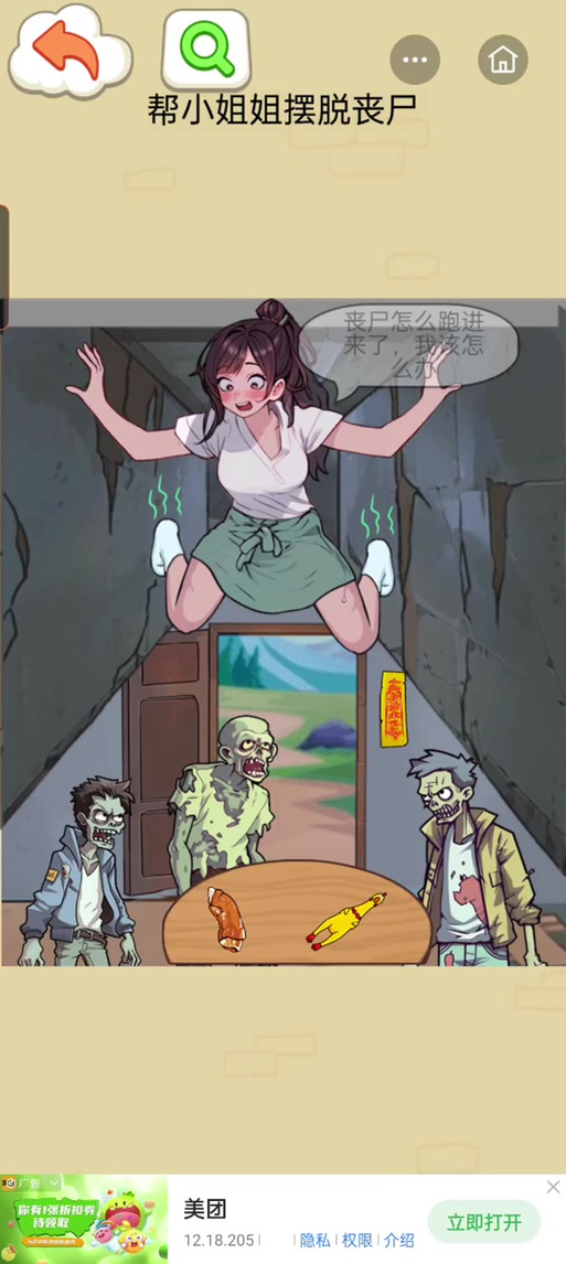 想玩僵尸生活2？教你快速安全下载游戏