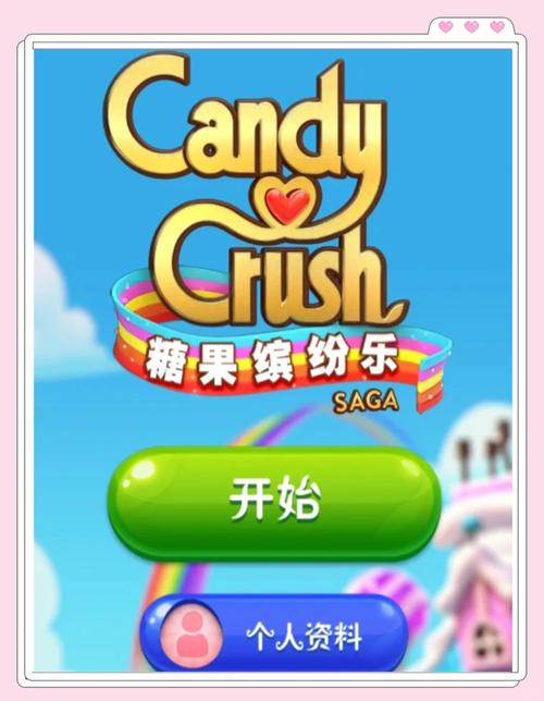 糖果安卓游戏下载大全:超多好玩游戏等你体验!