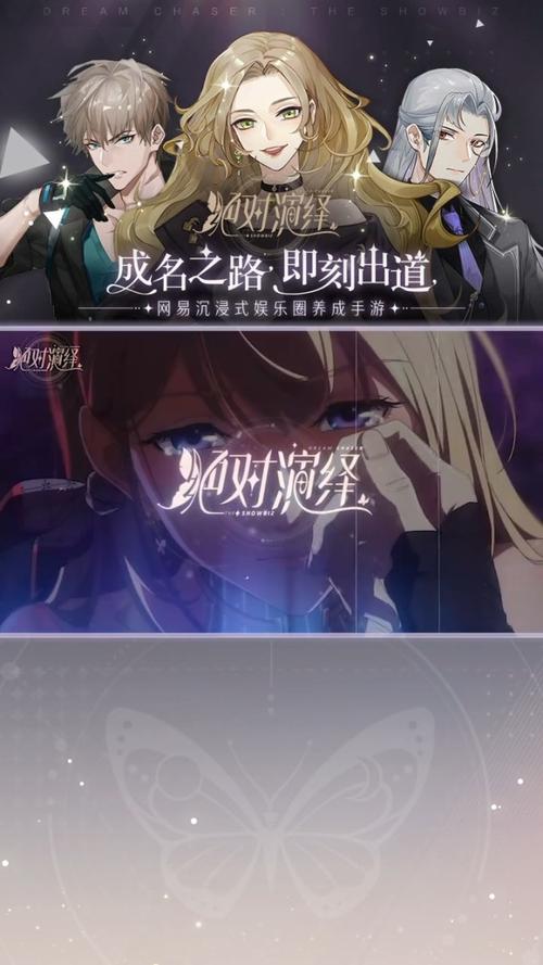 成名之路V0.1绅士游戏:体验明星养成之路