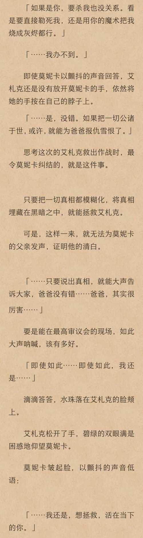 安全下载米莉斯的沉沦汉化版：玩家心得及攻略