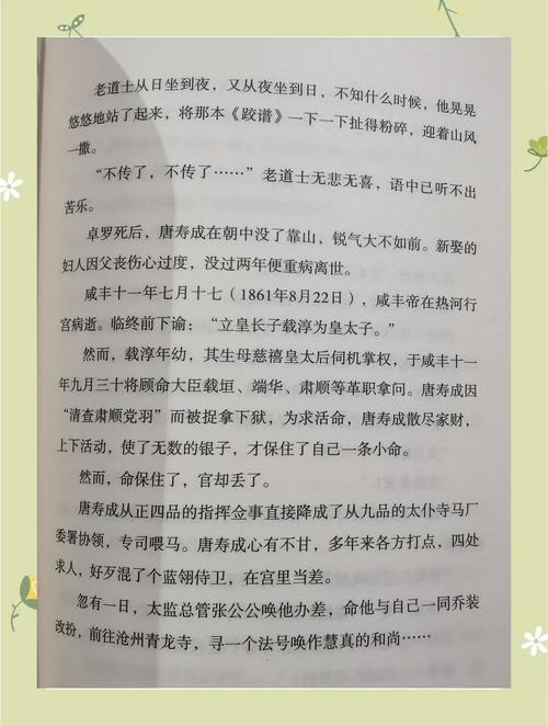 如何快速下载武侠小说？避免病毒和陷阱