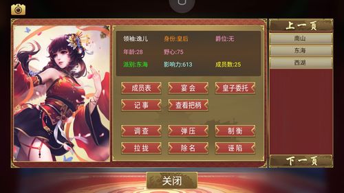 寻找皇后游戏第2季官方网站:避免下载病毒和恶意软件