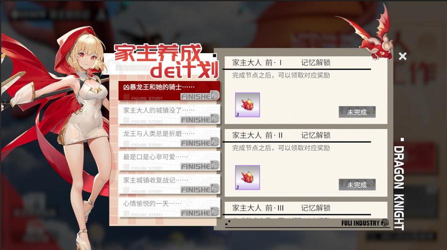为了当上家主官网:攻略游戏,争夺家主之位