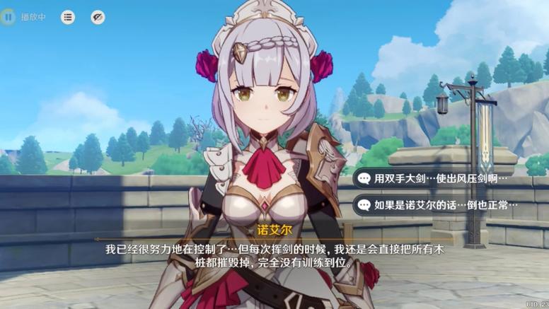 诺艾尔会努力的最新玩家心得分享及游戏体验
