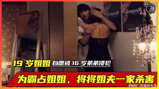 被恶霸侵犯的姐姐：下载地址及观看指南