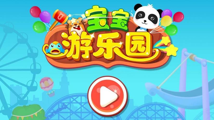 欲望乐园游戏官网下载：下载畅玩，开启你的游戏乐园