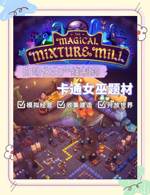 女巫训练师下载地址大全,安全便捷的下载途径推荐!