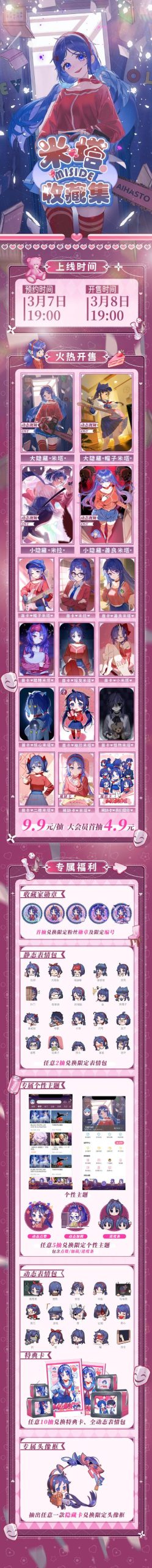 林晓蜜社保音声游戏介绍：好听到耳朵怀孕的ASMR体验