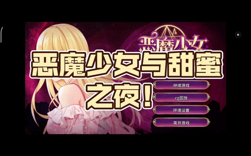 恶魔合约游戏玩法:SLG养成,与恶魔签订契约,开启你的冒险!