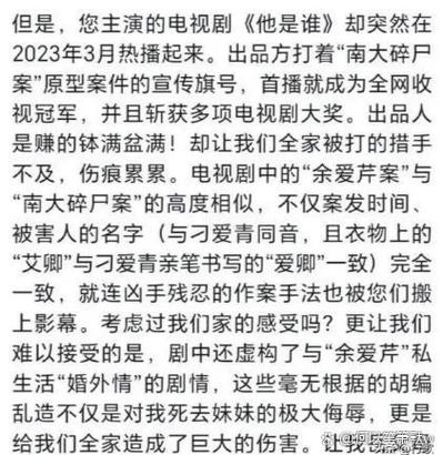 如何下载娱乐圈疑云？附高清资源下载链接