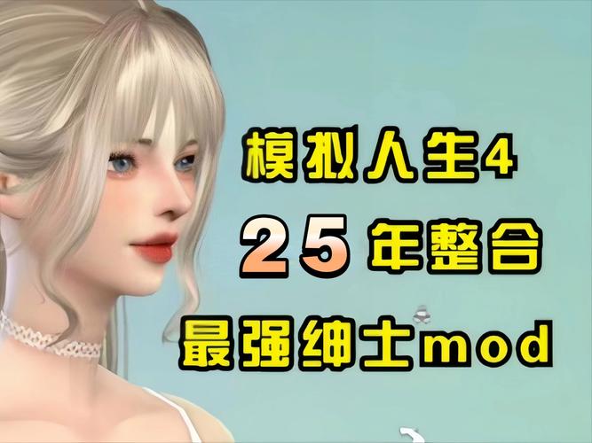 SOB母姐替换mod绅士游戏：简单安装教程及下载