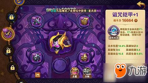 还在等什么？快来下载诅咒铠甲安卓汉化完整版