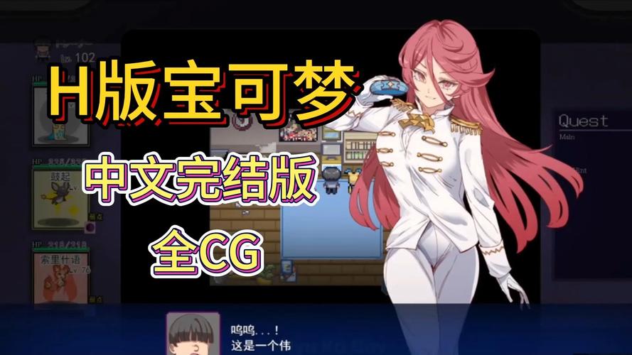 安全下载H版宝可梦？避开陷阱的下载指南