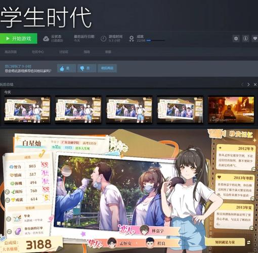 高中恋爱养成游戏攻略：和JK们一起度过精彩高中生活