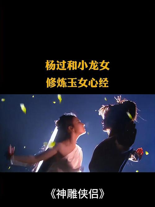 二次机遇杨过游戏下载：重温杨过小龙女的爱恨情仇