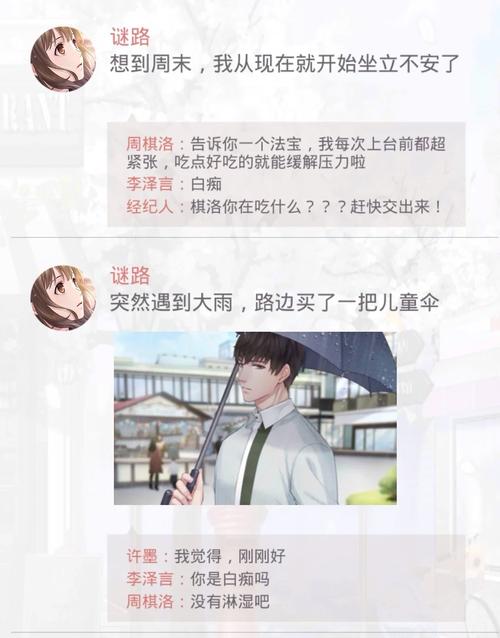 恋与经纪人1更新地址及下载方法，手把手教你玩！