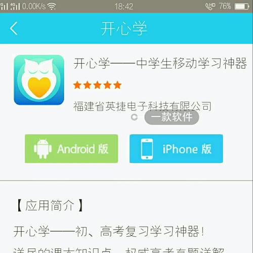 好色小姨89版更新地址在哪?快速下载安装方法详解