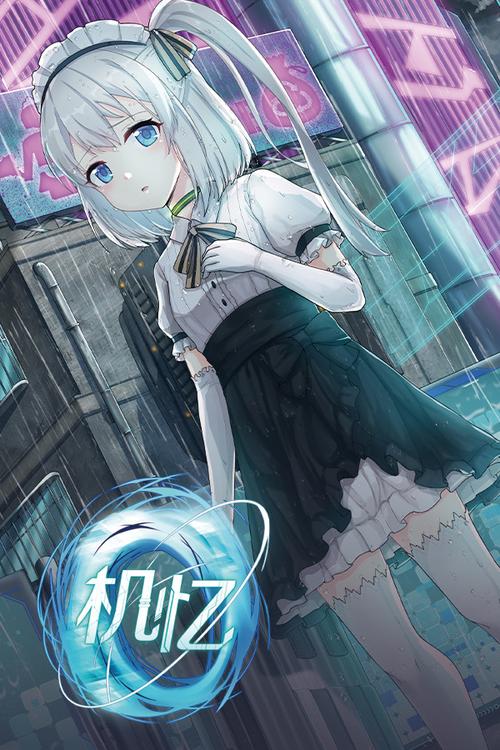 安全可靠的转世英雄与失忆少女汉化版下载：免除病毒困扰