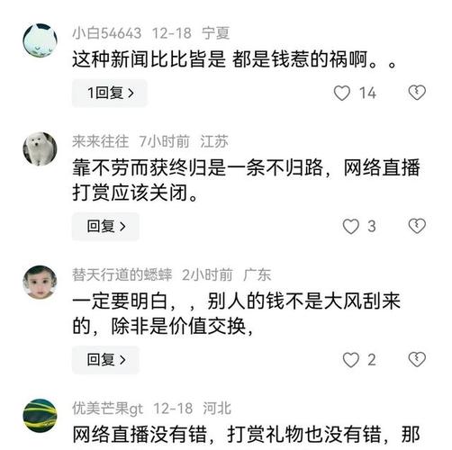 榜一大哥专享官网:揭秘直播平台背后的秘密