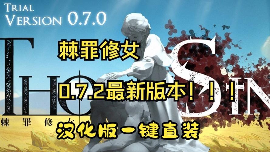 最新棘罪修女V0.6.2安卓汉化版，等你下载！