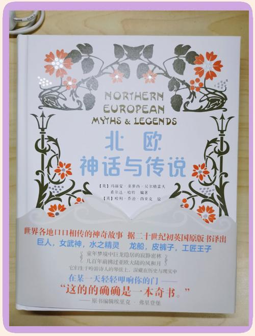 禁忌试炼最新情报：北欧神话背景深度解读