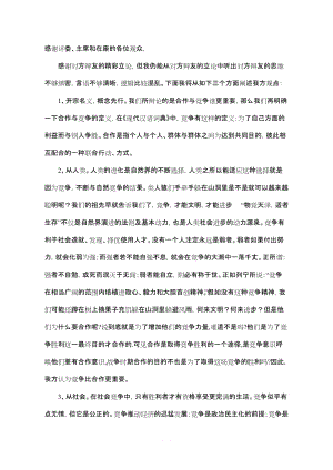 Socrates官网:Web3辩论平台,赢取积分就这么简单