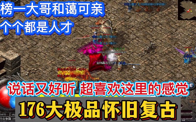 榜一大哥专享下载：快速获取游戏安装包