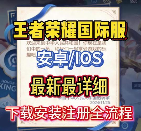 想玩王者荣耀最新版本?这里告诉你版本号和下载方法!