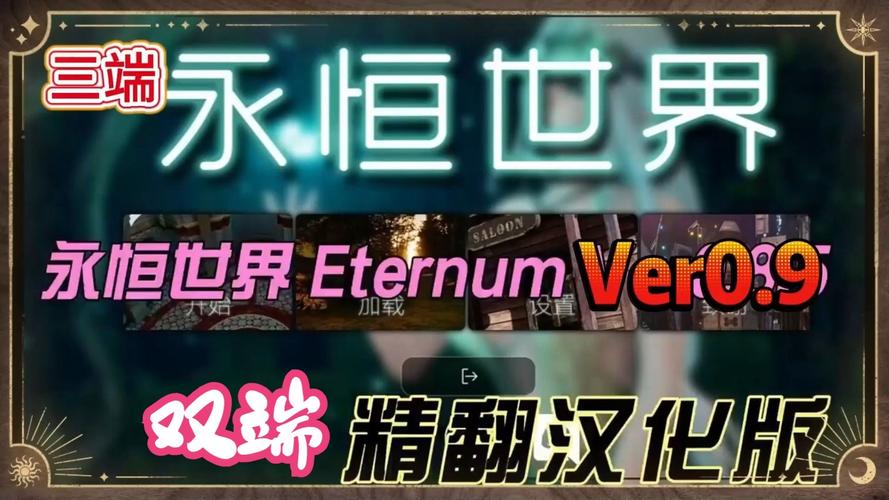 永恒的欠损最新版本下载:PC/安卓双端,畅玩精彩游戏