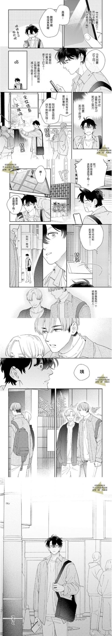 高速下载:拓君和他的九个姐妹安卓汉化完整版