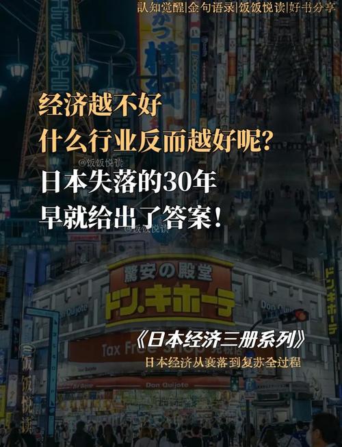 日本的新起点最新动态:政治经济面临哪些挑战?