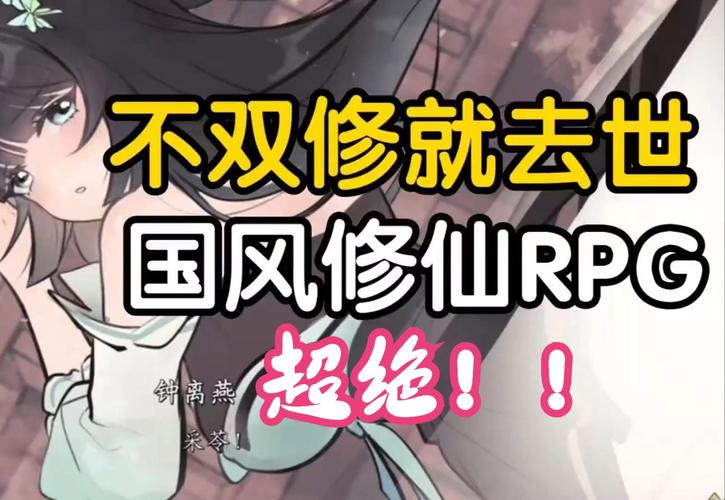 不双修就去世游戏下载地址分享,附安装教程