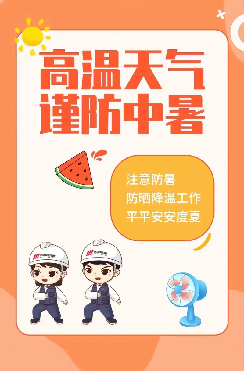 夏日炎炎官网:高温天,这份避暑指南请收好!