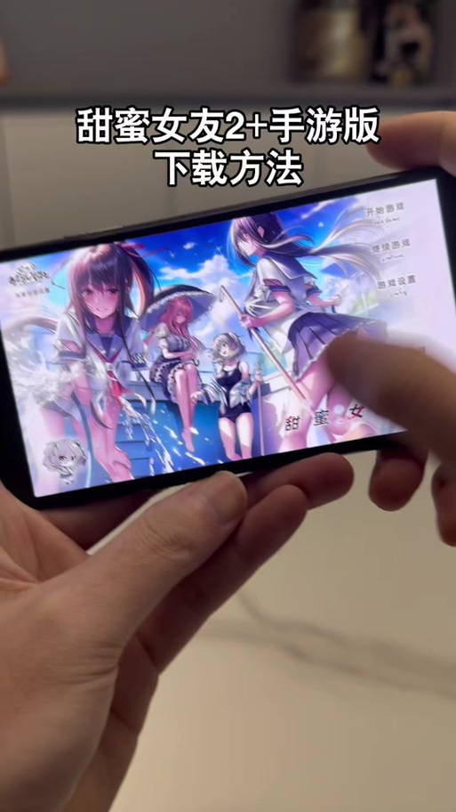 甜蜜女友2和弟弟都爱玩的游戏有哪些？