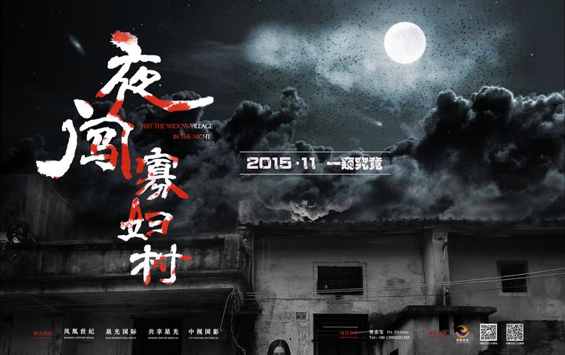 夜袭村禁忌实录游戏官网：恐怖游戏推荐，等你来探索！