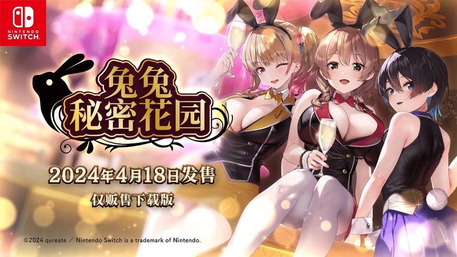 兔兔秘密花园官网:与可爱兔娘邂逅浪漫爱情