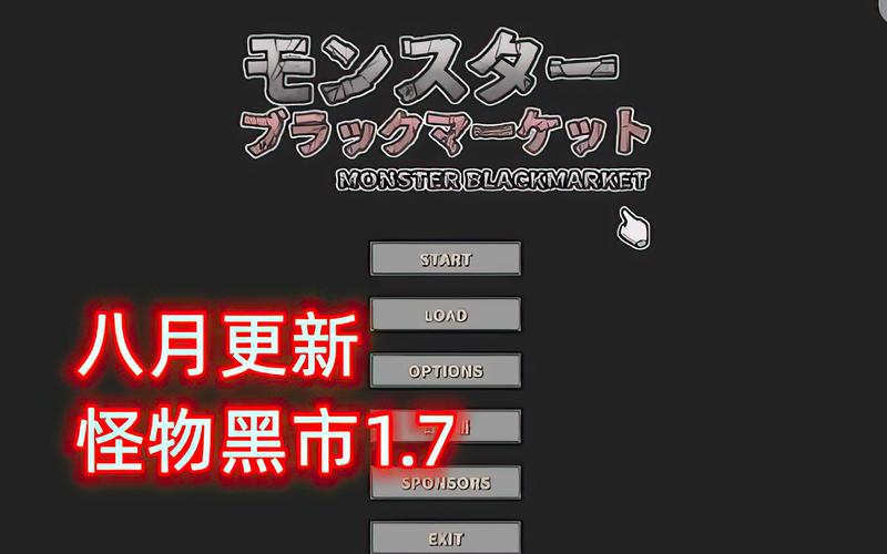 怪物黑市最新版本攻略:快速上手游戏技巧