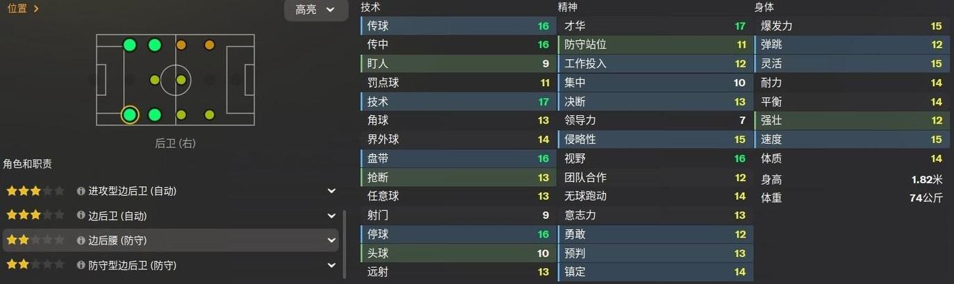 球经理2023游戏介绍：从青训到冠军，你的足球经理之路从这里开始