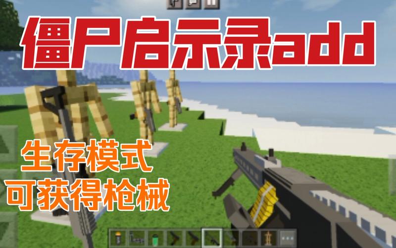 启示录2059最新消息：末日生存指南，你准备好了吗？