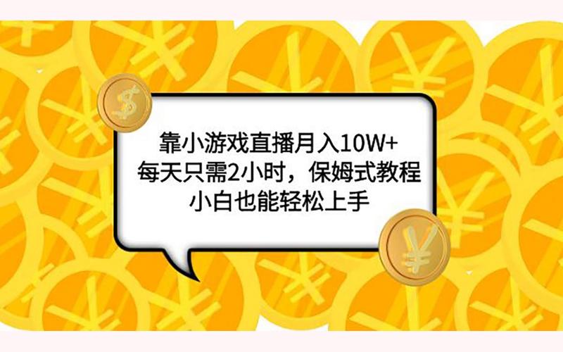 欧派传说下载安装教程，小白也能轻松上手