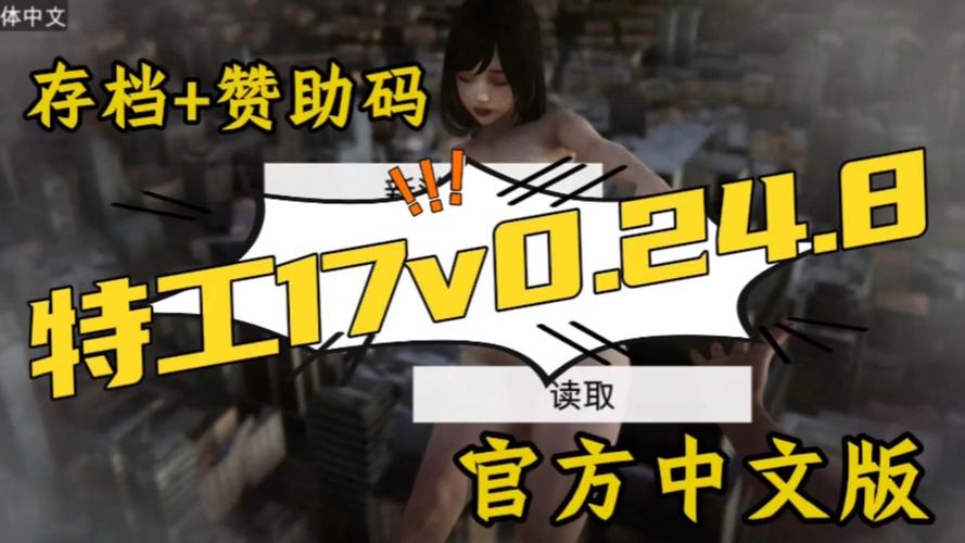 Agent17安卓汉化版下载:体验刺激特工游戏