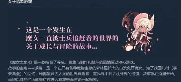 谜塔魔女：PC单机游戏下载及配置要求详解