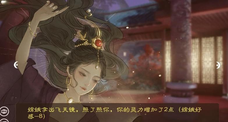 妃神会秘史游戏攻略：剧情选择与结局影响分析